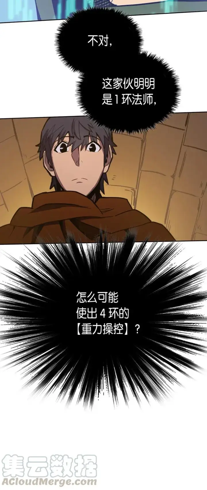 《归还者的魔法要特别》043 43图37