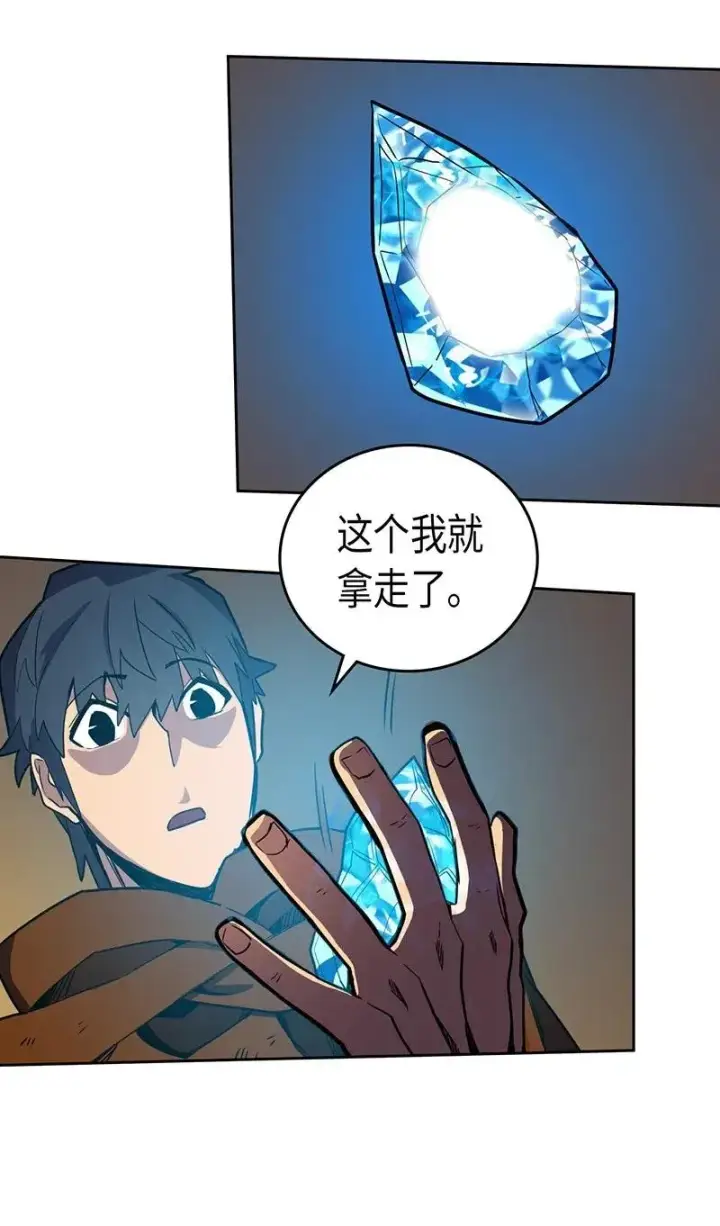 《归还者的魔法要特别》043 43图39