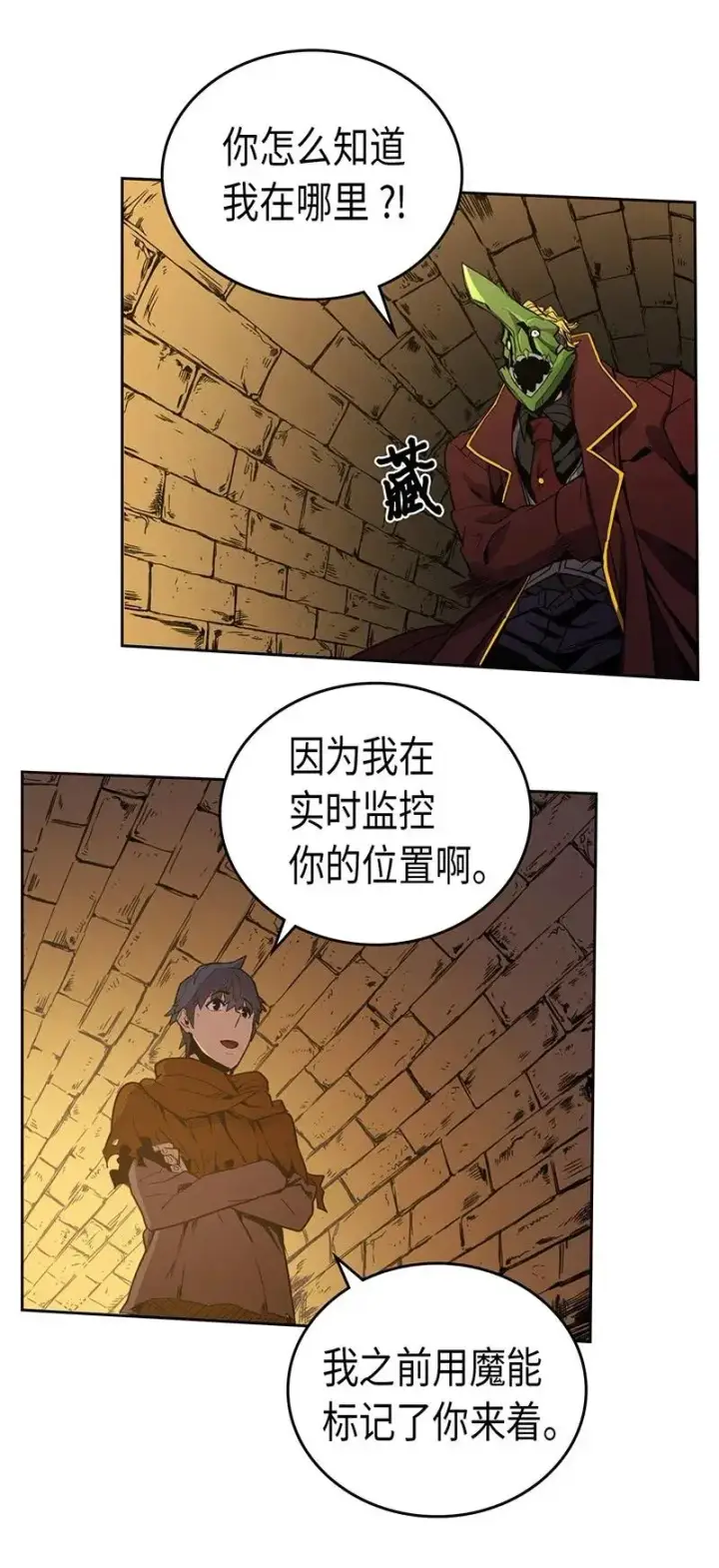 《归还者的魔法要特别》043 43图4
