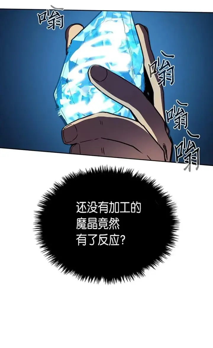 《归还者的魔法要特别》043 43图42