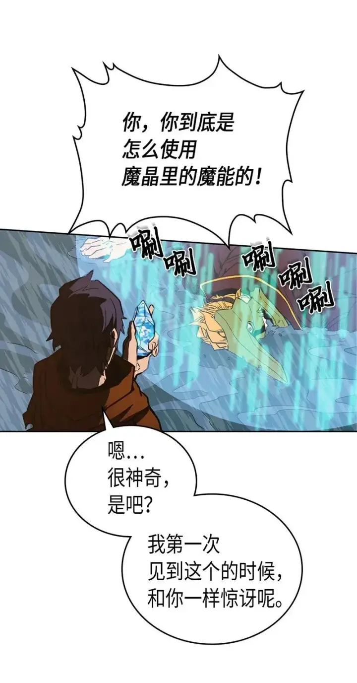 《归还者的魔法要特别》043 43图43