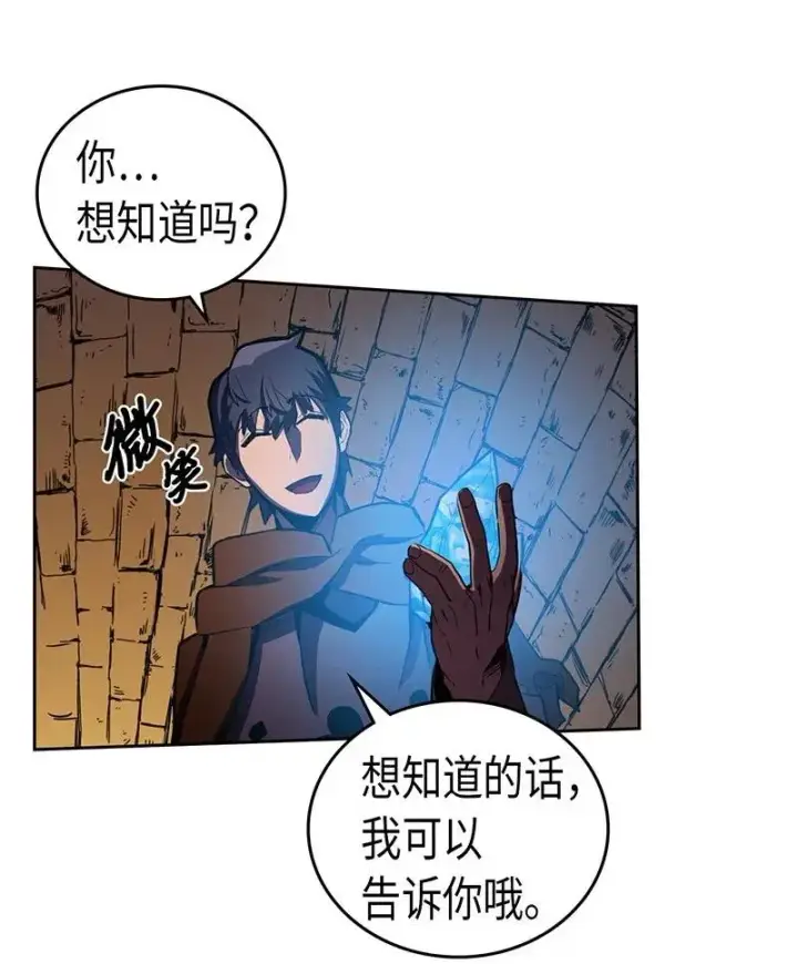 《归还者的魔法要特别》043 43图44