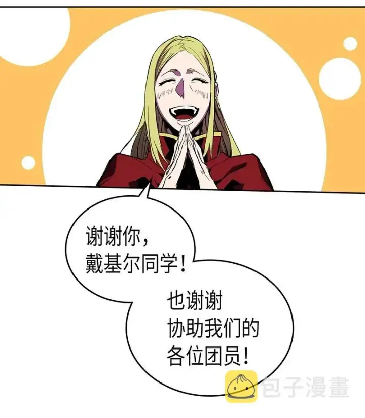 《归还者的魔法要特别》043 43图50
