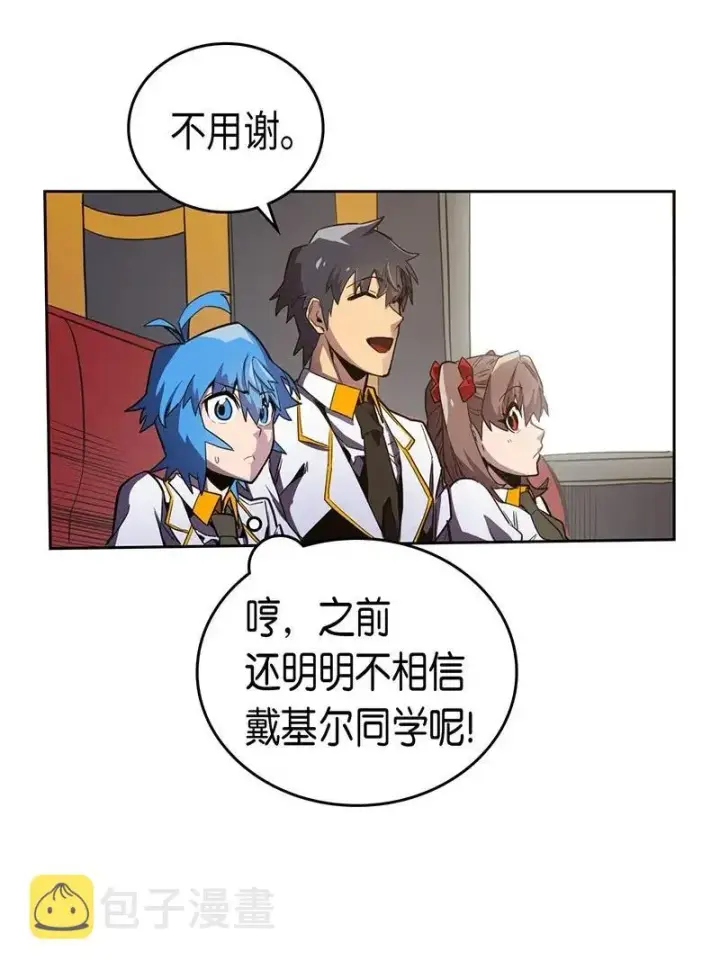 《归还者的魔法要特别》043 43图51