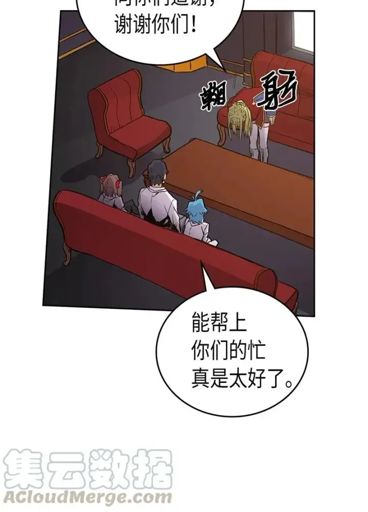 《归还者的魔法要特别》043 43图53
