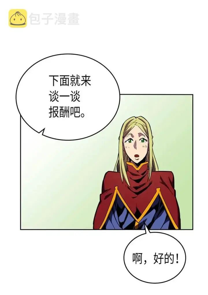 《归还者的魔法要特别》043 43图54