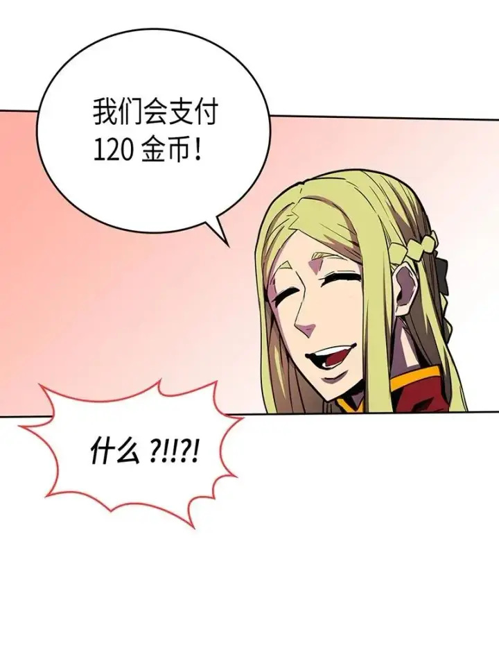 《归还者的魔法要特别》043 43图55