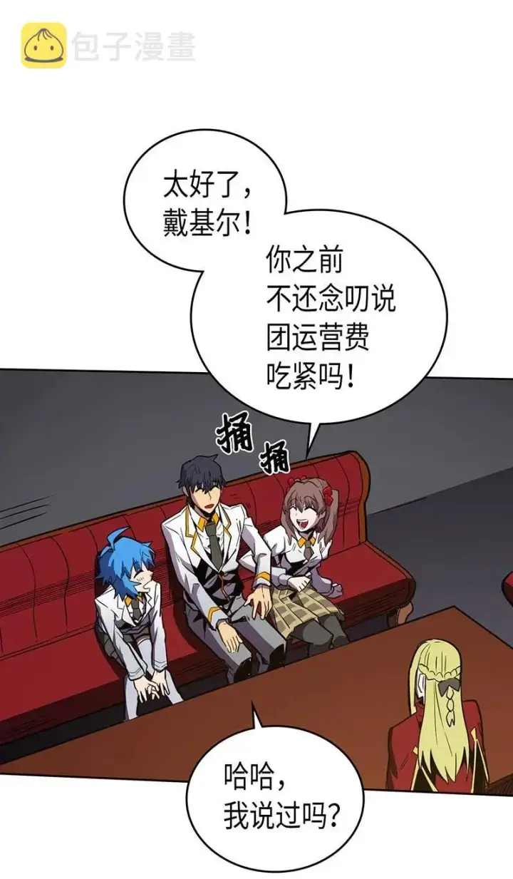 《归还者的魔法要特别》043 43图56