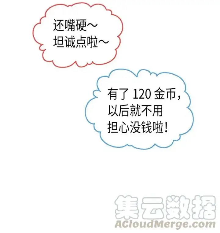 《归还者的魔法要特别》043 43图57
