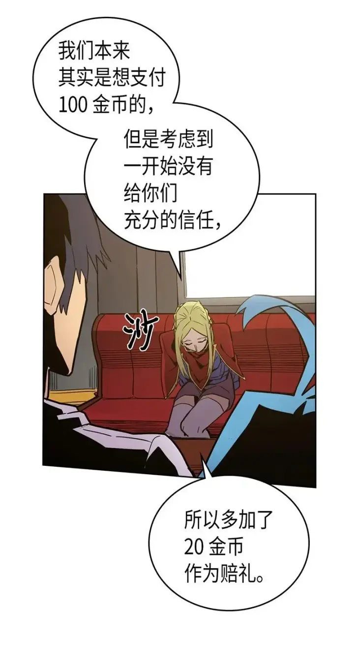 《归还者的魔法要特别》043 43图58
