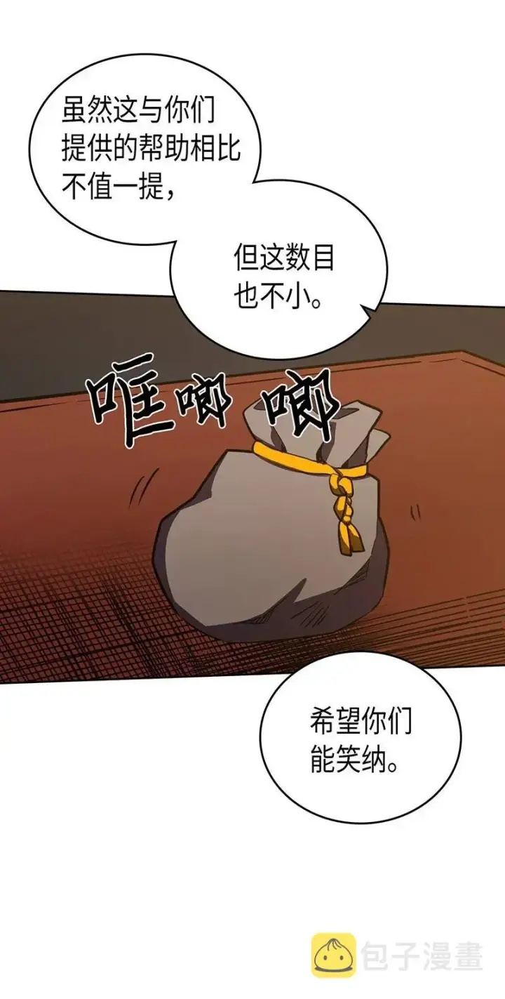 《归还者的魔法要特别》043 43图59