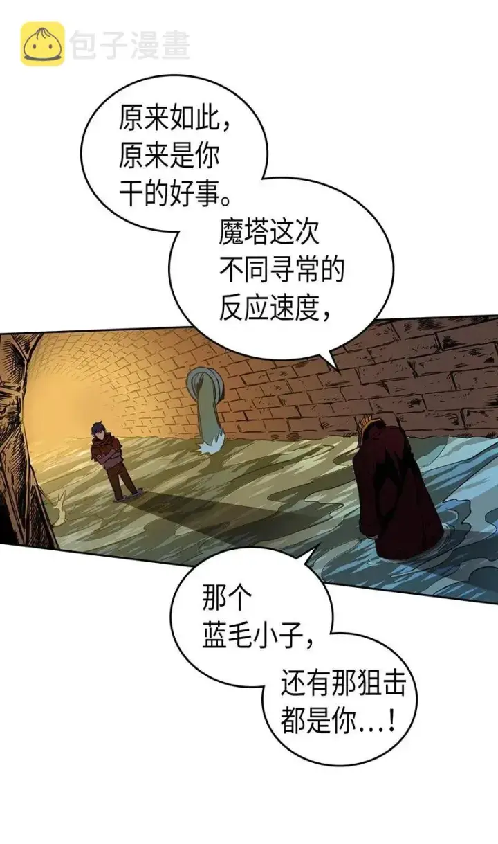 《归还者的魔法要特别》043 43图6
