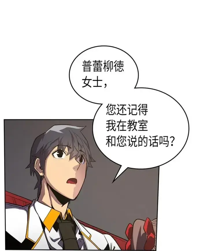 《归还者的魔法要特别》043 43图60