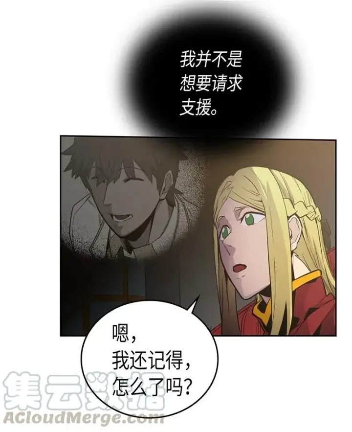 《归还者的魔法要特别》043 43图61