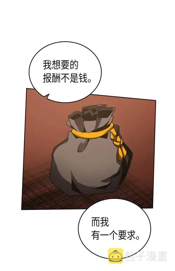 《归还者的魔法要特别》043 43图63