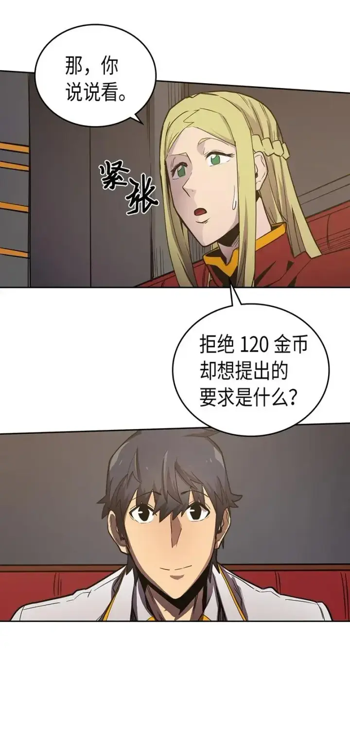 《归还者的魔法要特别》043 43图64