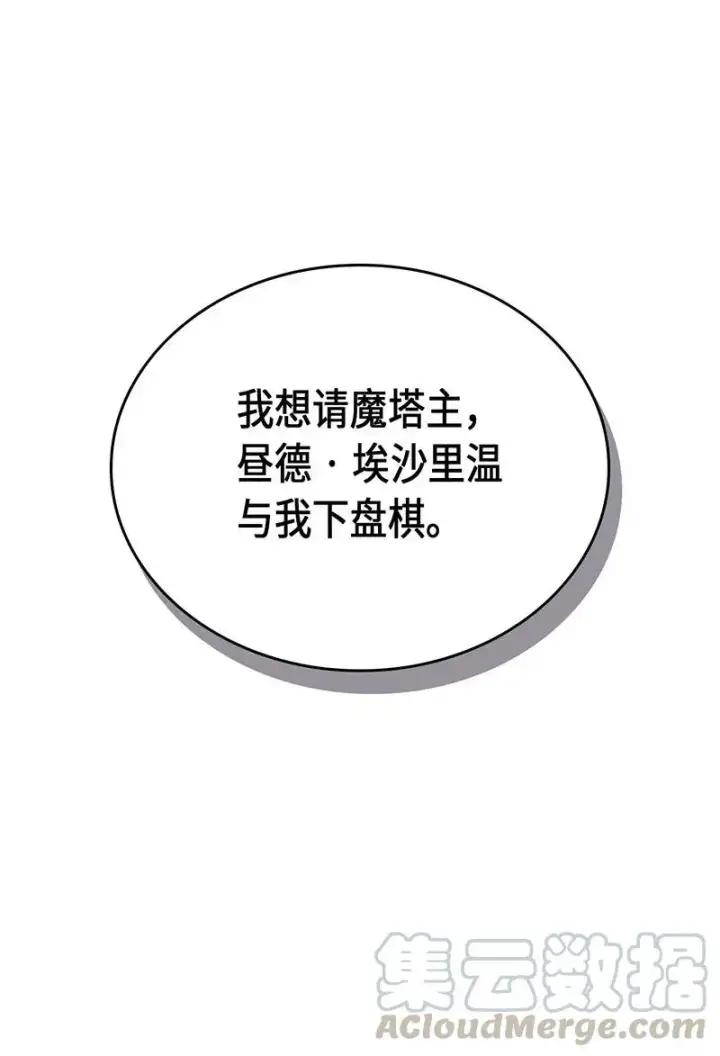 《归还者的魔法要特别》043 43图65