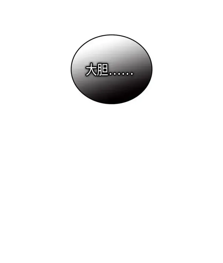 《归还者的魔法要特别》043 43图7