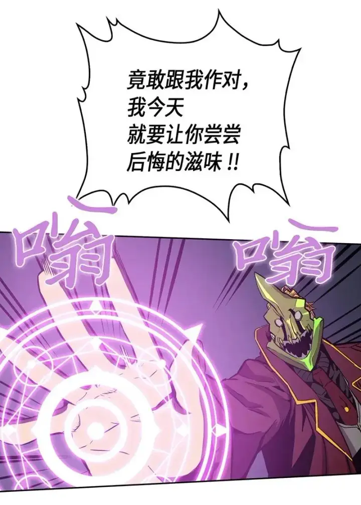 《归还者的魔法要特别》043 43图8