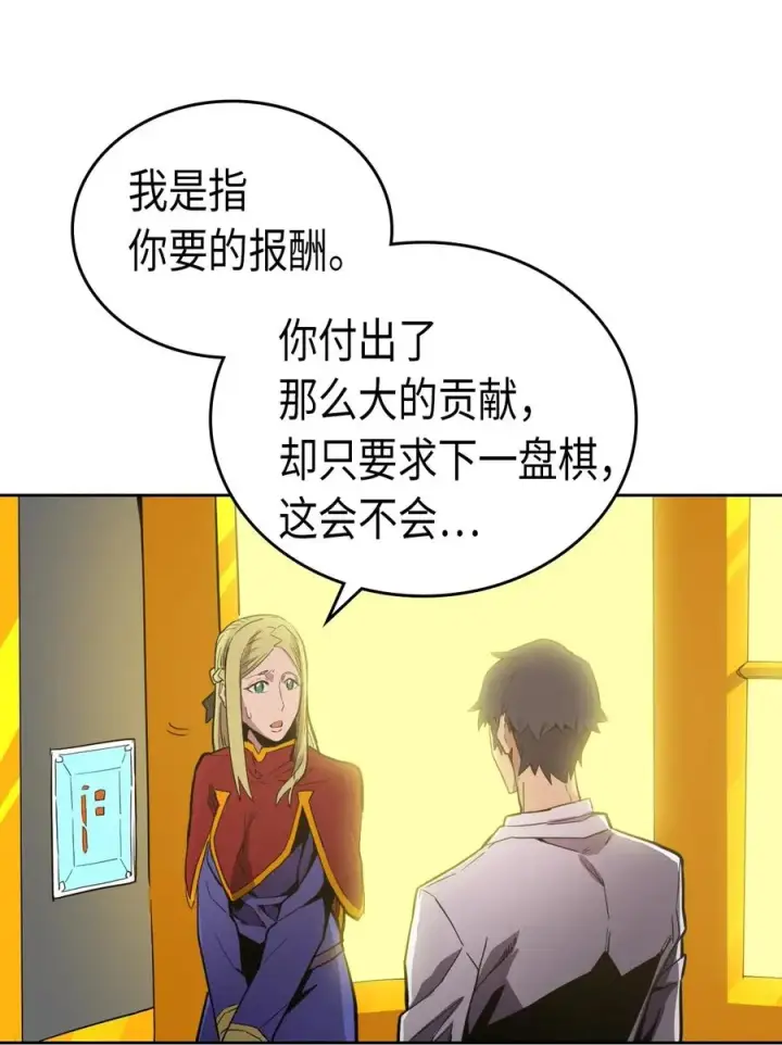 漫画《归还者的魔法要特别》044 44第10张图