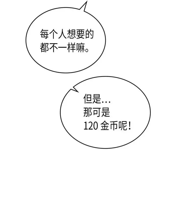 漫画《归还者的魔法要特别》044 44第11张图