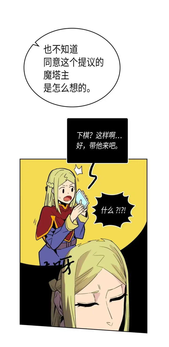 漫画《归还者的魔法要特别》044 44第12张图