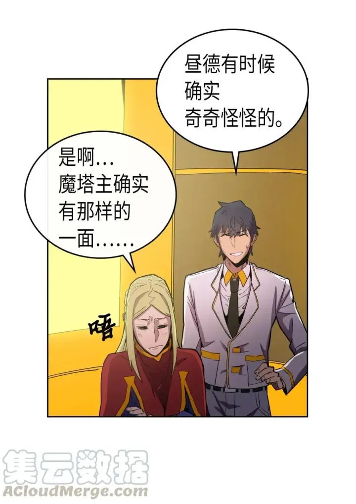 漫画《归还者的魔法要特别》044 44第13张图