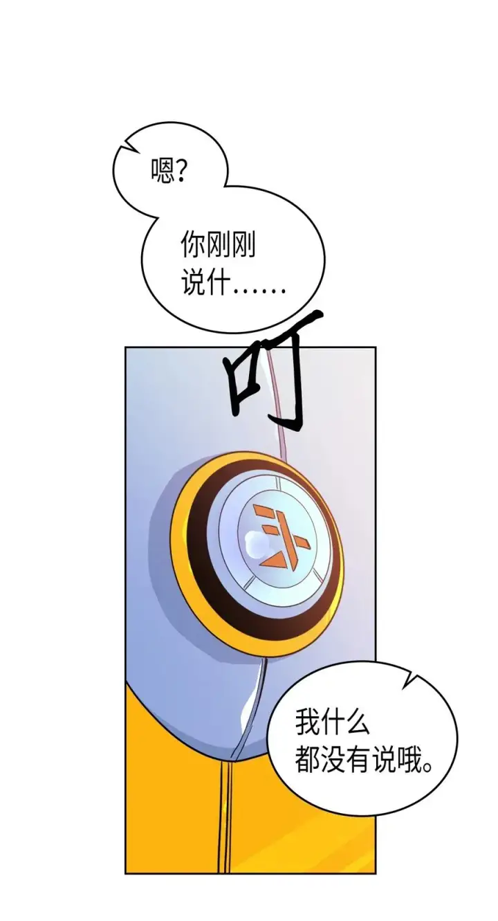 漫画《归还者的魔法要特别》044 44第14张图