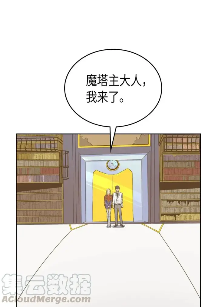 漫画《归还者的魔法要特别》044 44第17张图