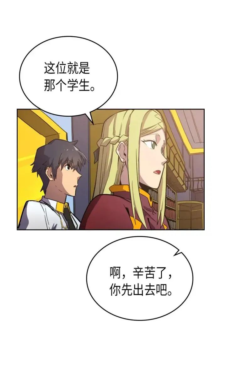 漫画《归还者的魔法要特别》044 44第19张图