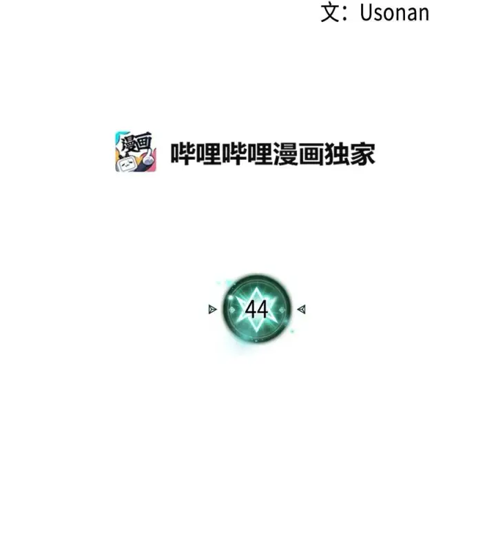 漫画《归还者的魔法要特别》044 44第2张图