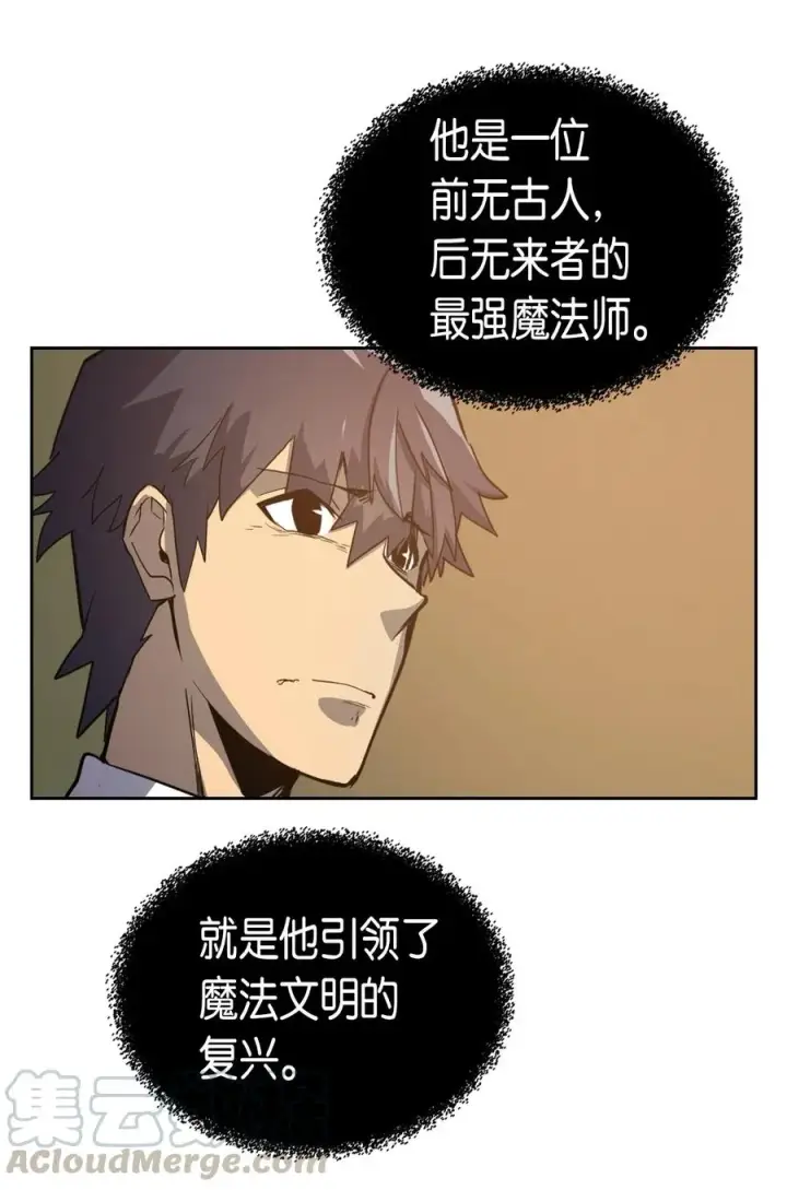 漫画《归还者的魔法要特别》044 44第21张图