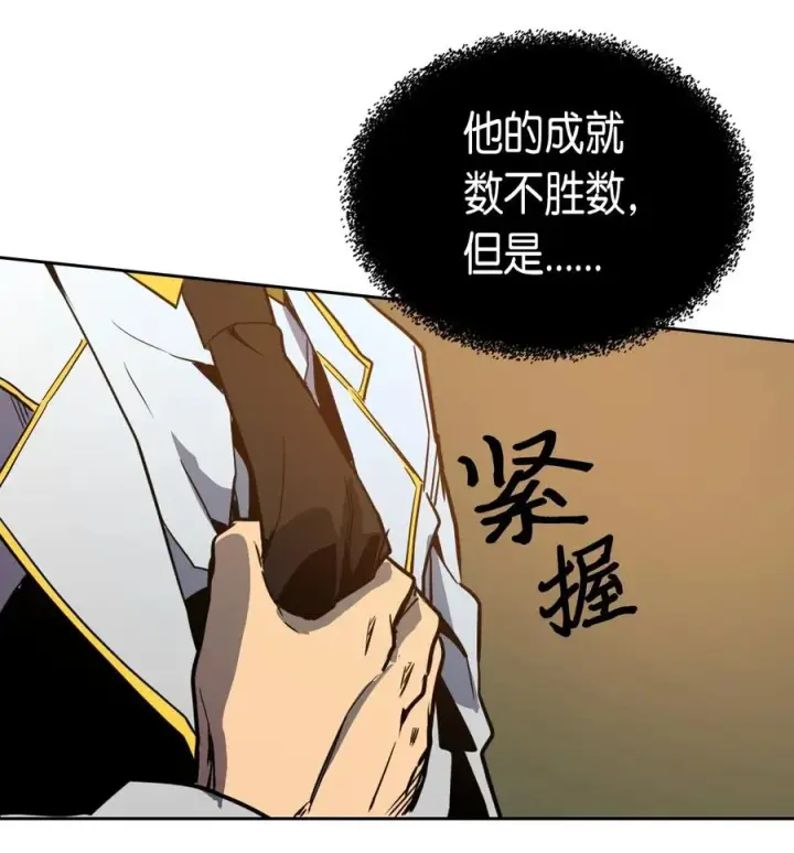 漫画《归还者的魔法要特别》044 44第22张图