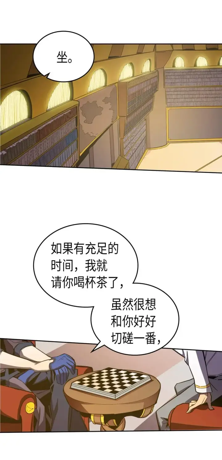 漫画《归还者的魔法要特别》044 44第26张图