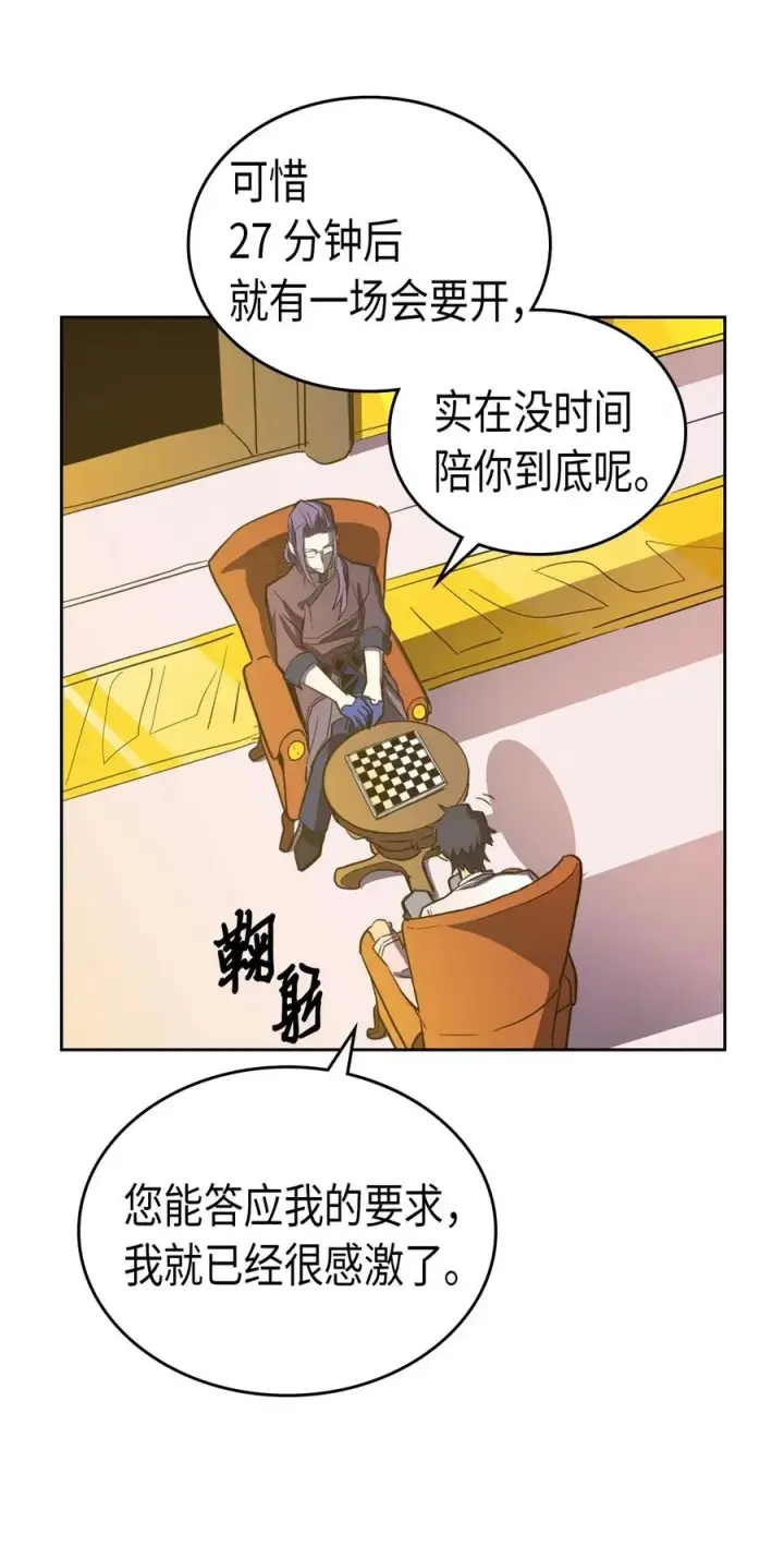 漫画《归还者的魔法要特别》044 44第27张图