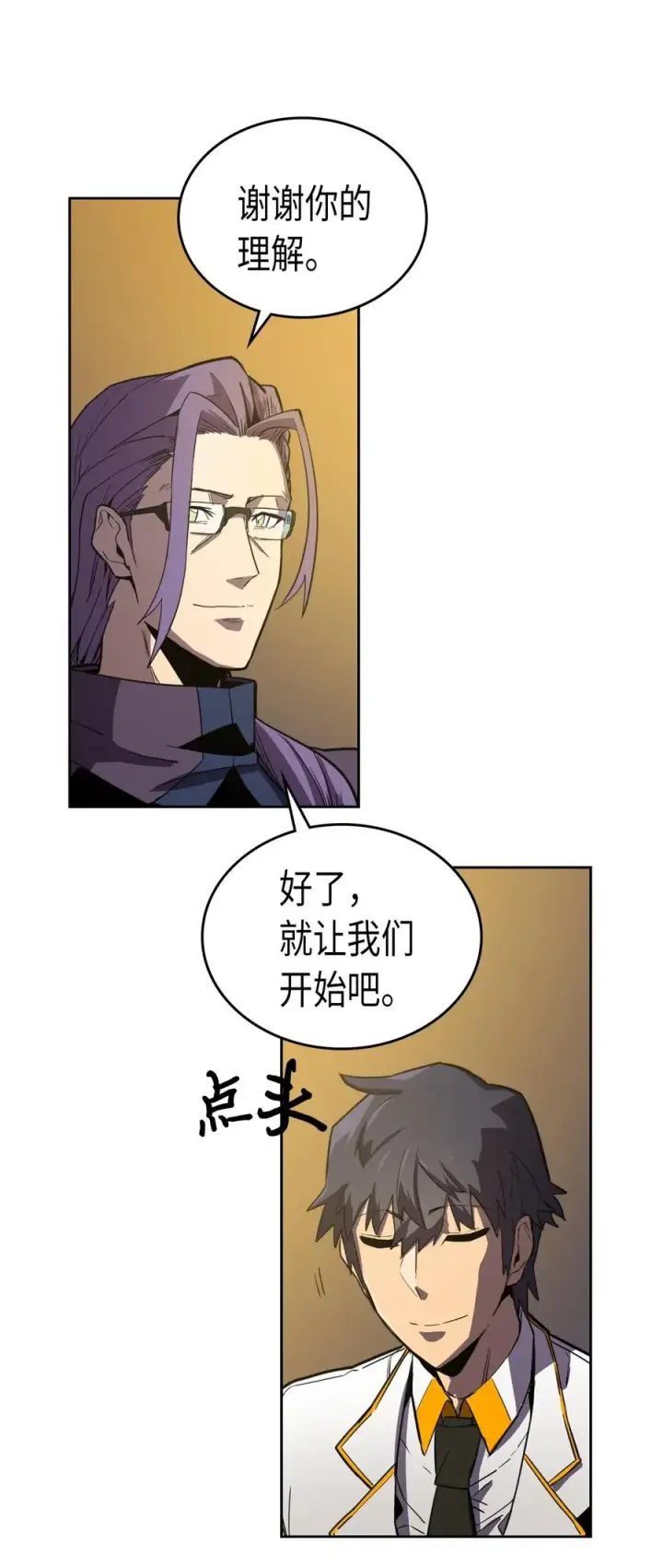 漫画《归还者的魔法要特别》044 44第28张图