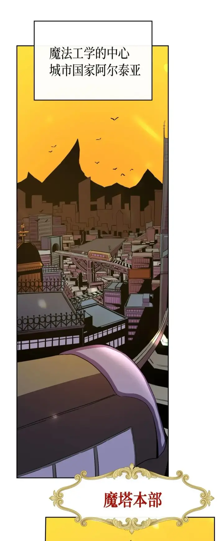 漫画《归还者的魔法要特别》044 44第3张图