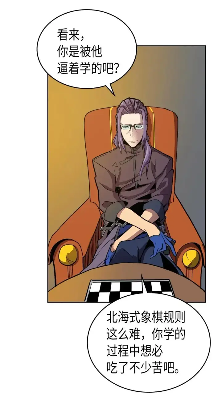 漫画《归还者的魔法要特别》044 44第32张图