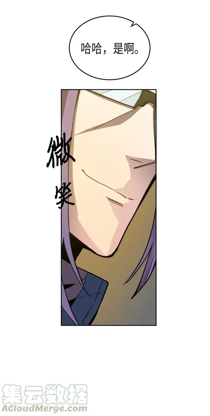 漫画《归还者的魔法要特别》044 44第33张图