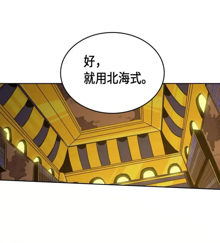 漫画《归还者的魔法要特别》044 44第34张图