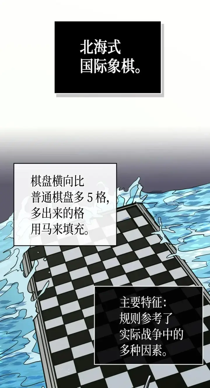 漫画《归还者的魔法要特别》044 44第35张图