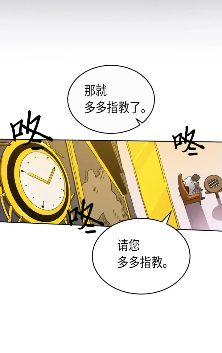 漫画《归还者的魔法要特别》044 44第38张图