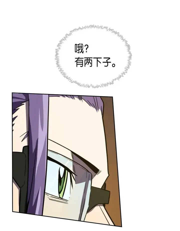 漫画《归还者的魔法要特别》044 44第43张图