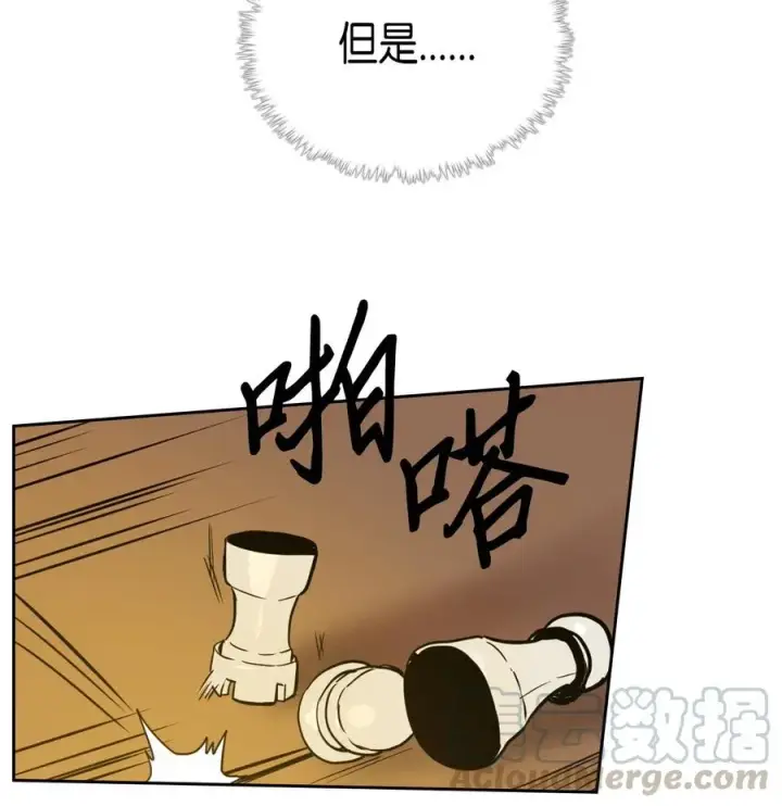 漫画《归还者的魔法要特别》044 44第45张图