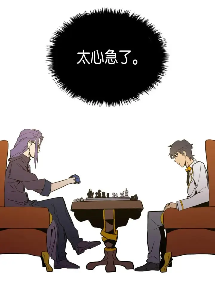 漫画《归还者的魔法要特别》044 44第47张图