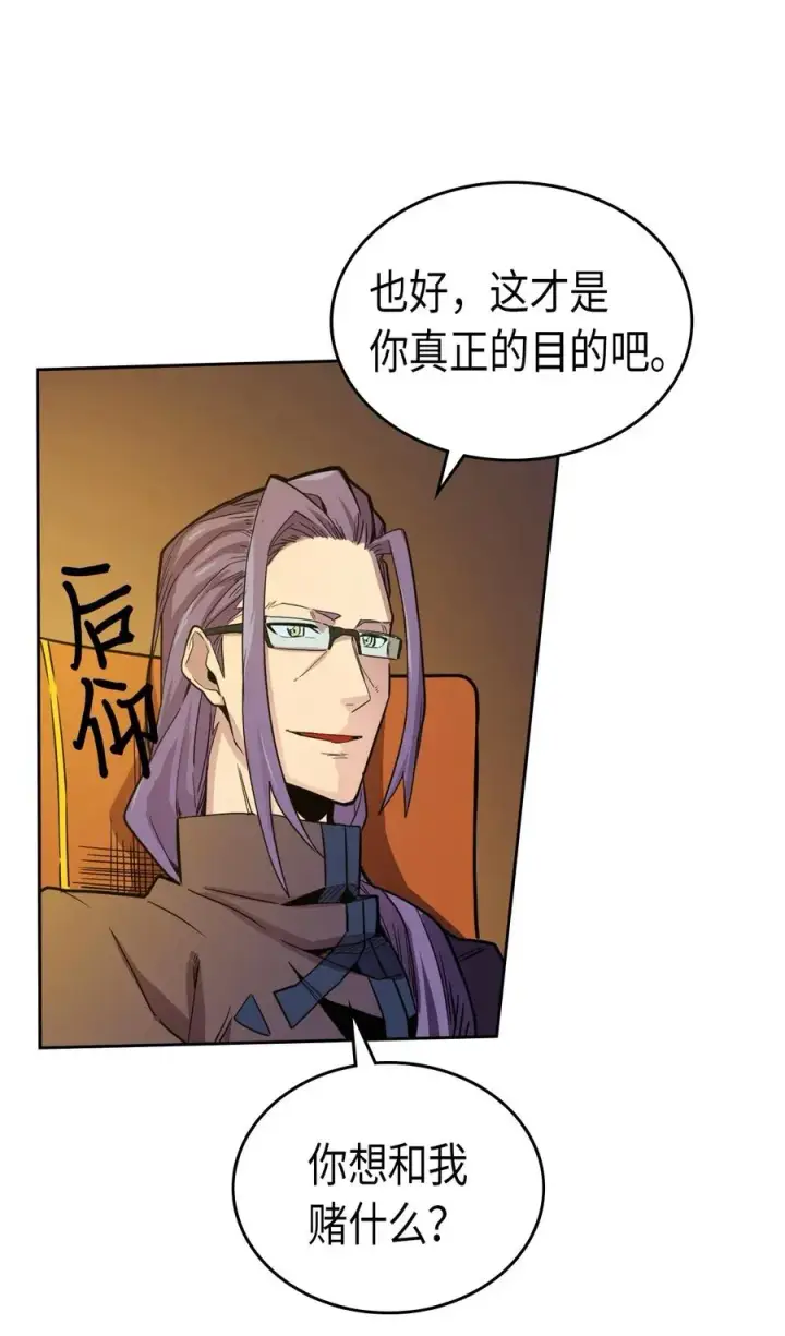 漫画《归还者的魔法要特别》044 44第50张图