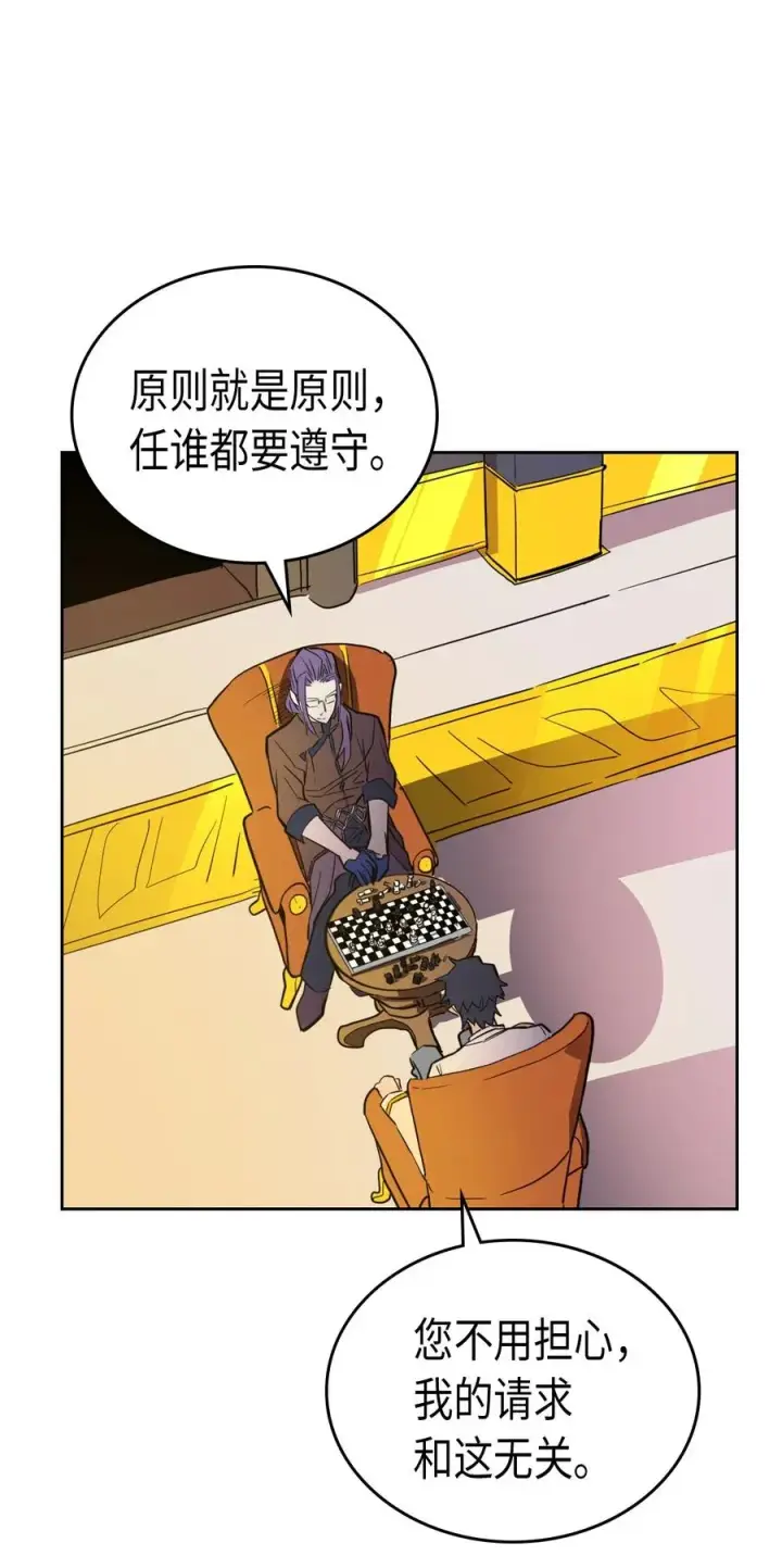 漫画《归还者的魔法要特别》044 44第52张图