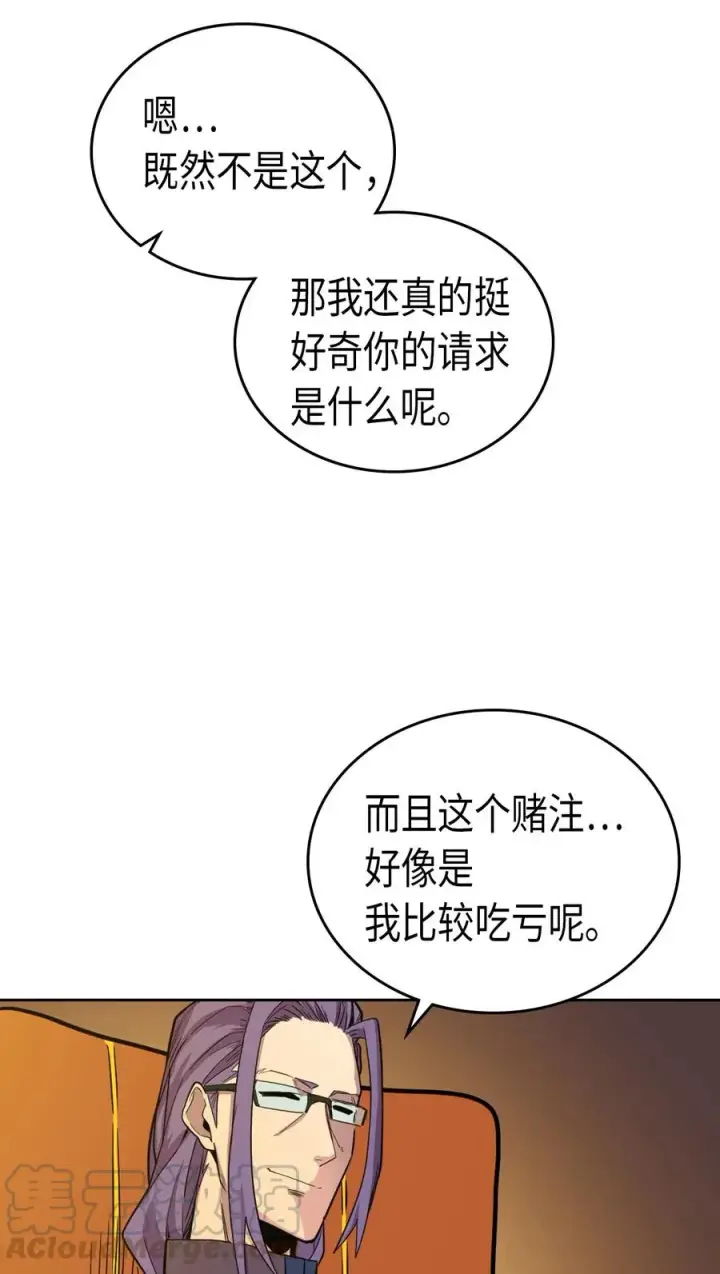 漫画《归还者的魔法要特别》044 44第53张图