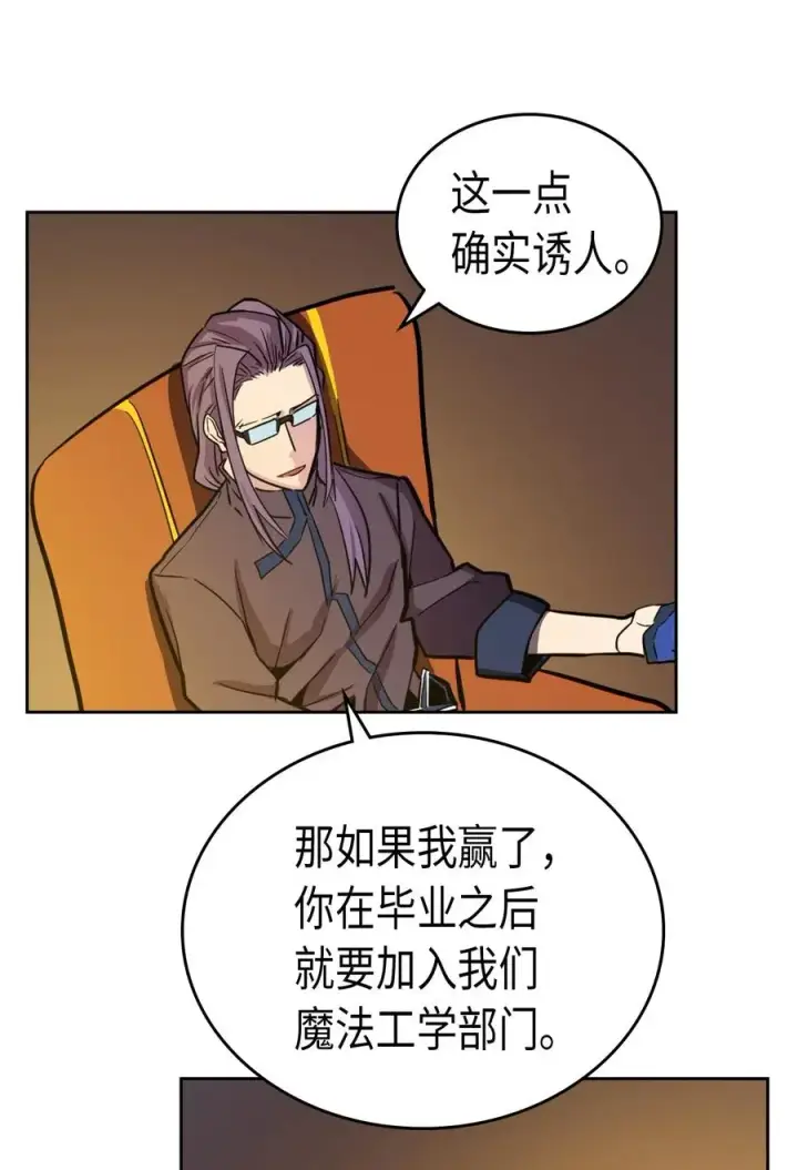 漫画《归还者的魔法要特别》044 44第55张图