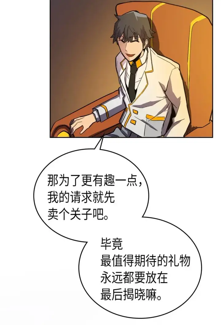 漫画《归还者的魔法要特别》044 44第56张图